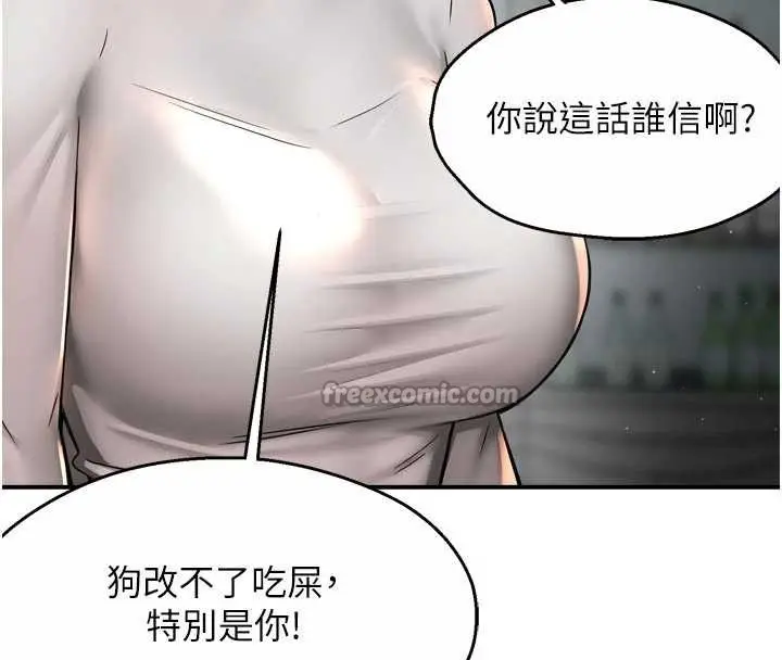 《痒乐多阿姨》第83话图56