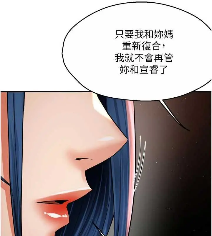 《痒乐多阿姨》第83话图58