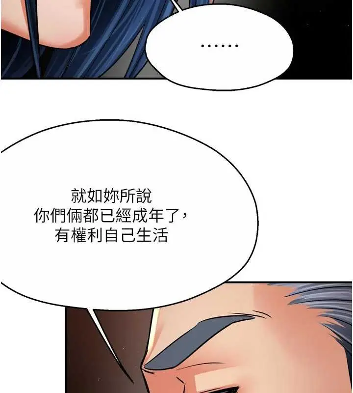 《痒乐多阿姨》第83话图59