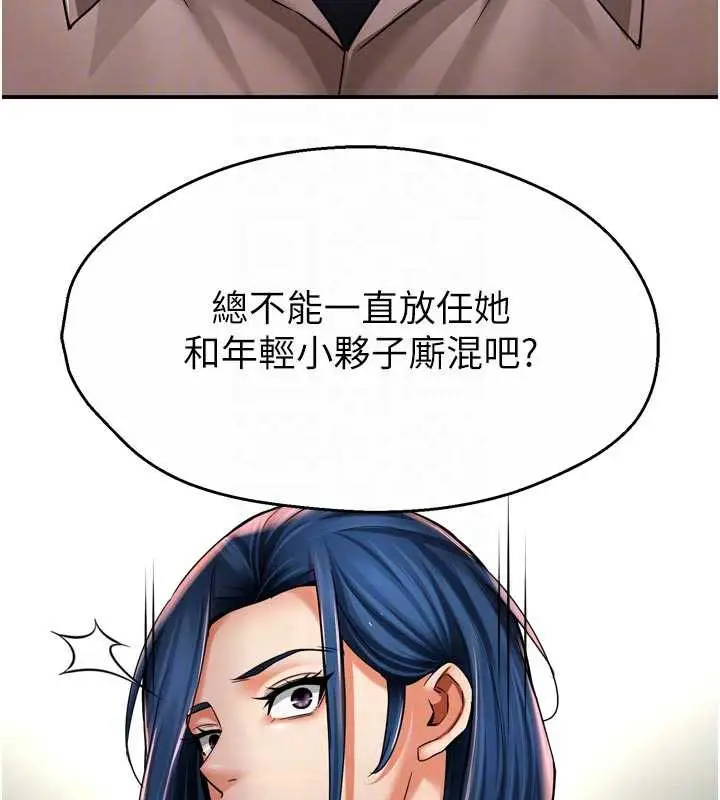 《痒乐多阿姨》第83话图63