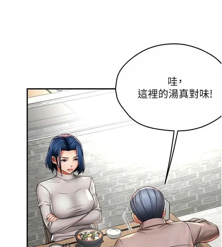 《痒乐多阿姨》第83话图7