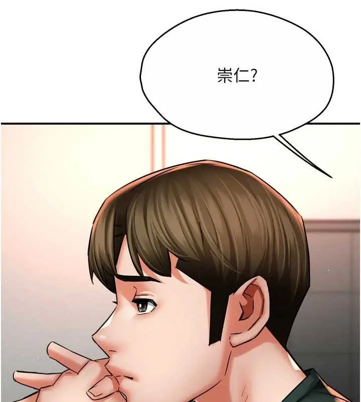 《痒乐多阿姨》第83话图71