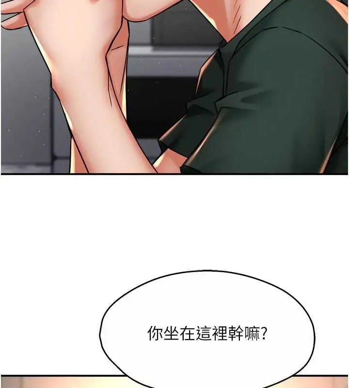 《痒乐多阿姨》第83话图72