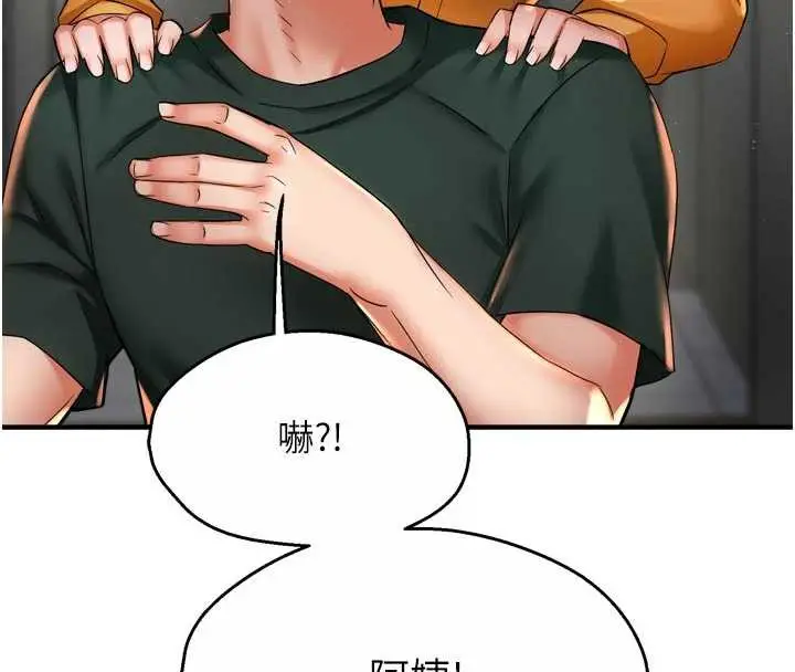 《痒乐多阿姨》第83话图74