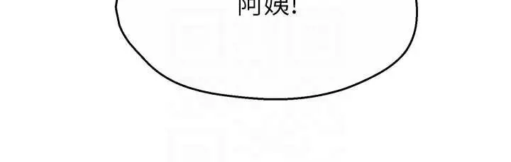《痒乐多阿姨》第83话图75