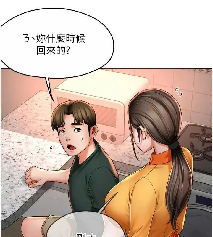 《痒乐多阿姨》第83话图76