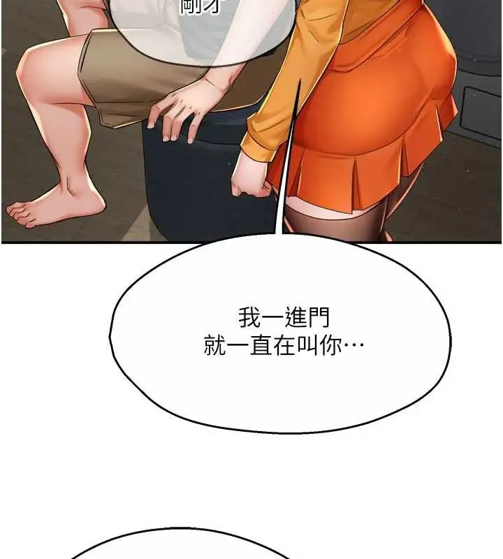 《痒乐多阿姨》第83话图77
