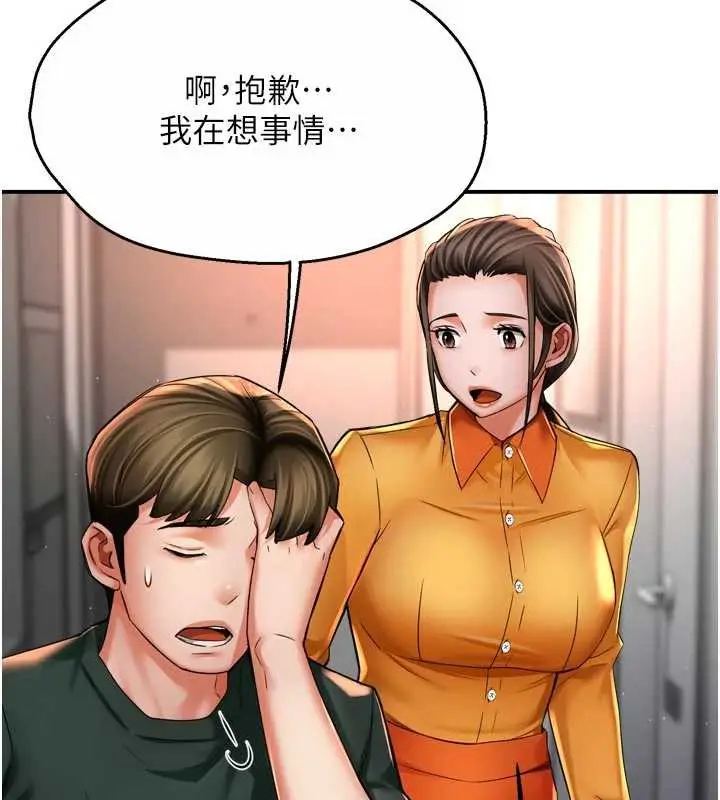 《痒乐多阿姨》第83话图78