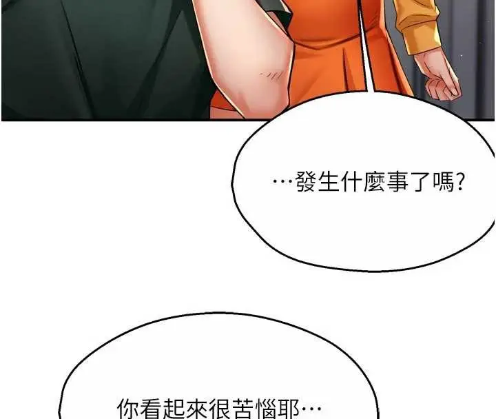 《痒乐多阿姨》第83话图79