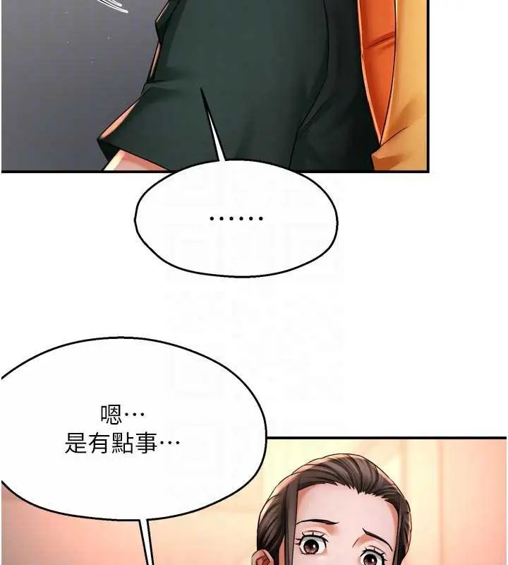 《痒乐多阿姨》第83话图81