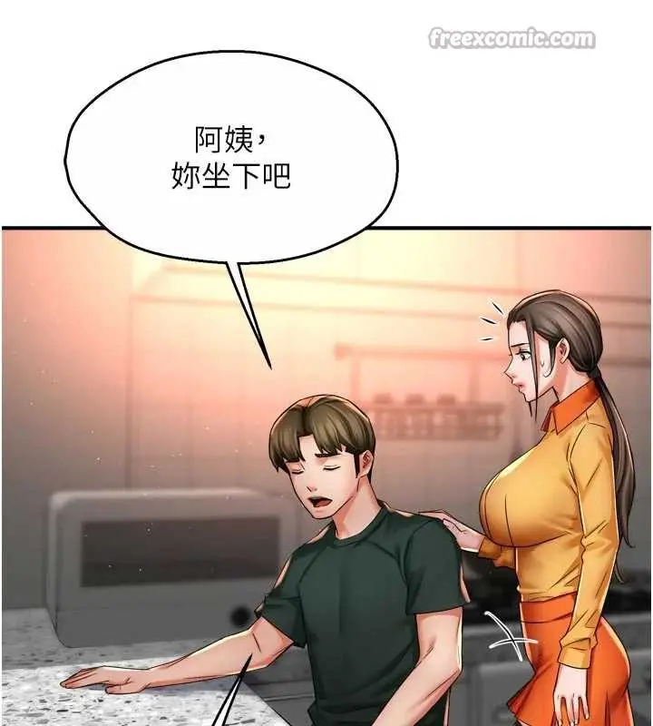 《痒乐多阿姨》第83话图84
