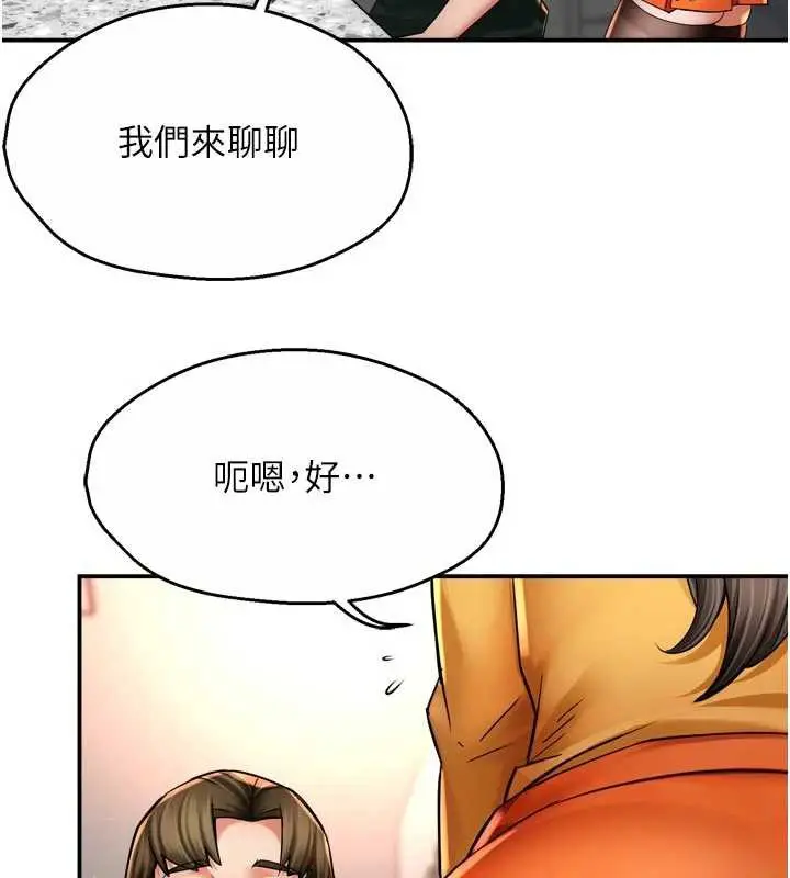 《痒乐多阿姨》第83话图85