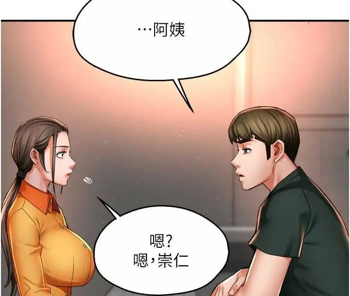 《痒乐多阿姨》第83话图87