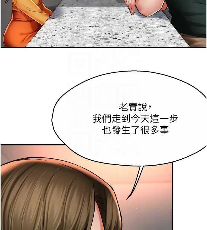 《痒乐多阿姨》第83话图88