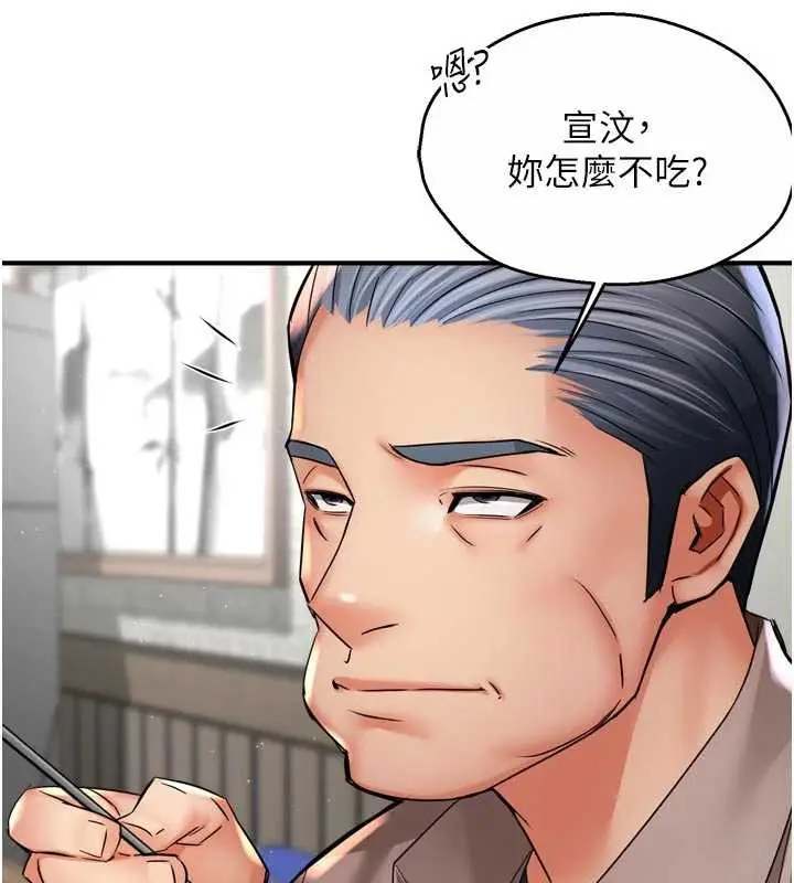 《痒乐多阿姨》第83话图9