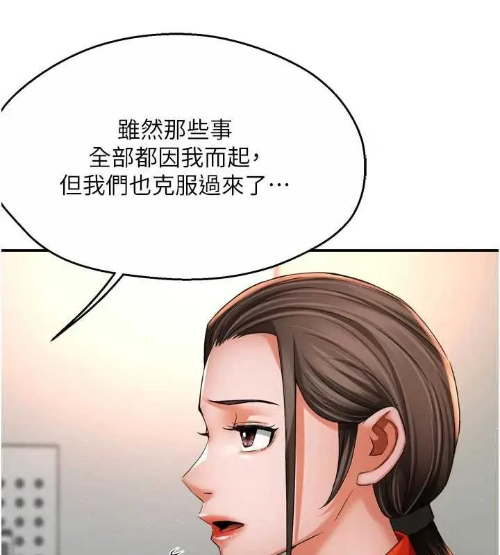 《痒乐多阿姨》第83话图91