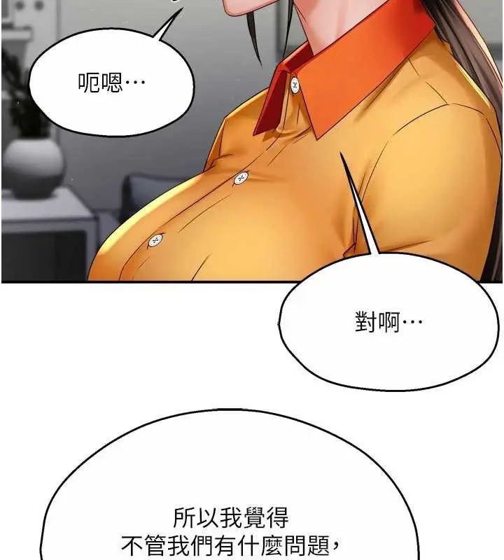 《痒乐多阿姨》第83话图92