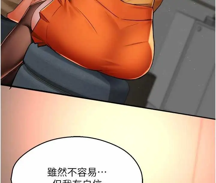 《痒乐多阿姨》第83话图94