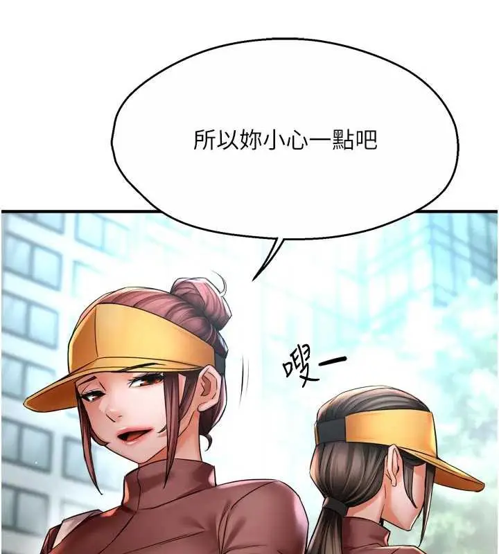 《痒乐多阿姨》第85话图102