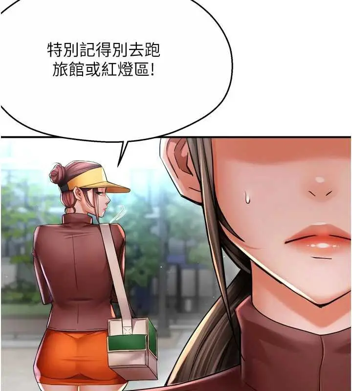 《痒乐多阿姨》第85话图104
