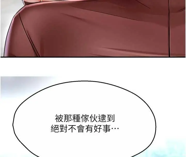 《痒乐多阿姨》第85话图105