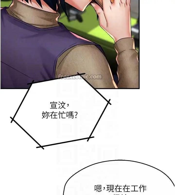 《痒乐多阿姨》第85话图112