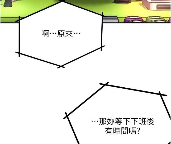 《痒乐多阿姨》第85话图114