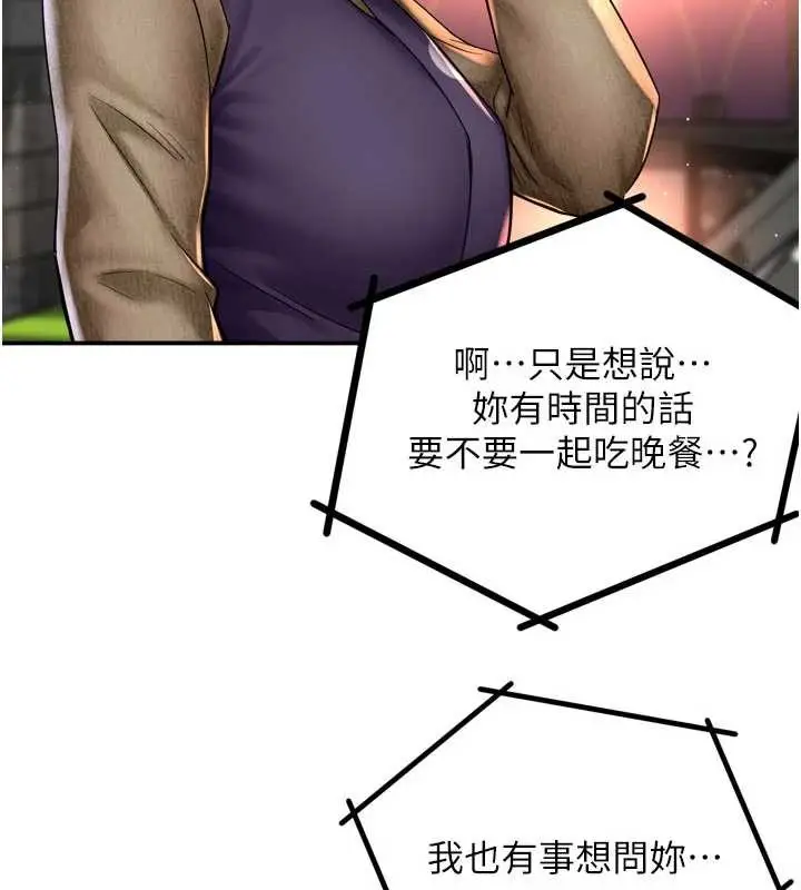 《痒乐多阿姨》第85话图117