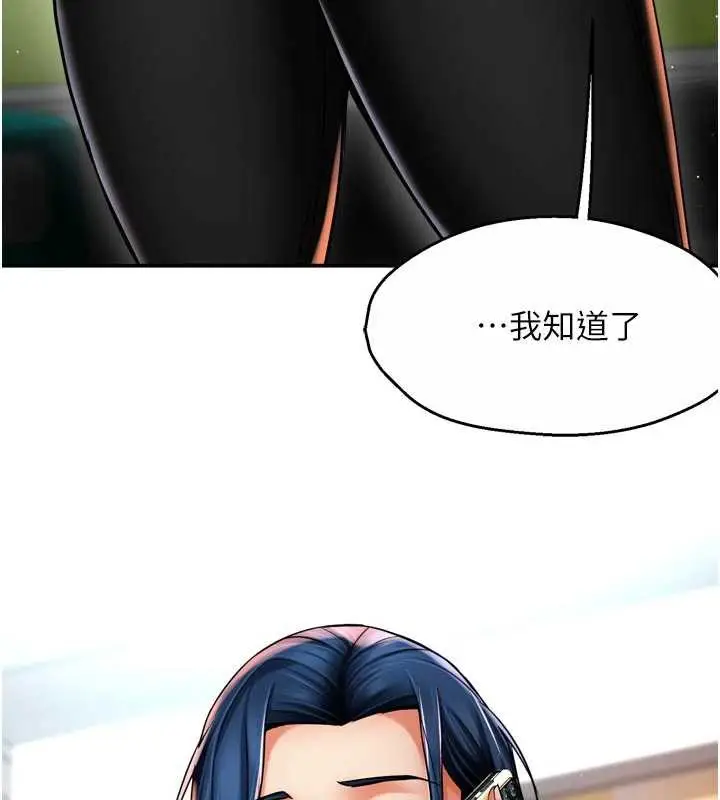 《痒乐多阿姨》第85话图121