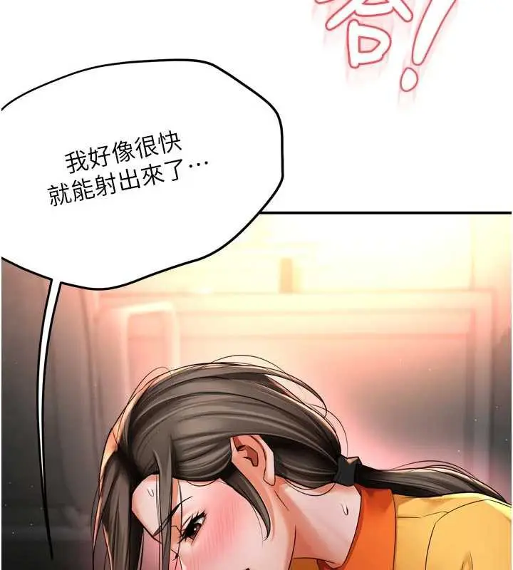 《痒乐多阿姨》第85话图13