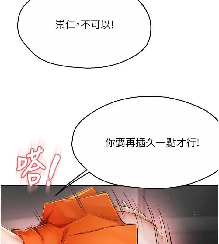 《痒乐多阿姨》第85话图15