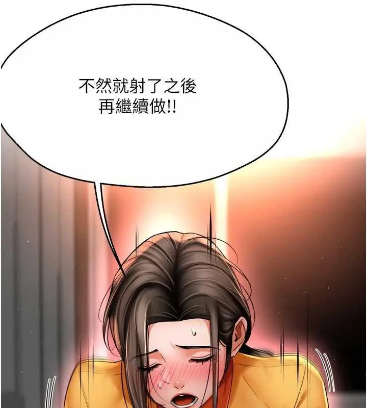 《痒乐多阿姨》第85话图17