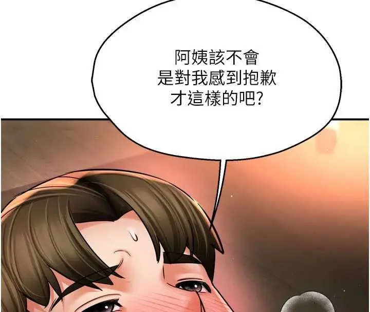 《痒乐多阿姨》第85话图20