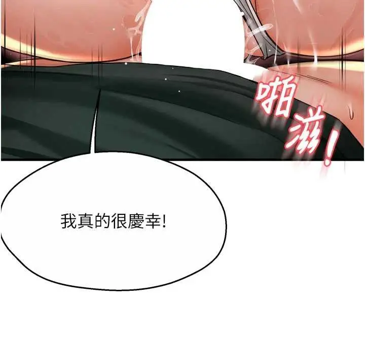 《痒乐多阿姨》第85话图25