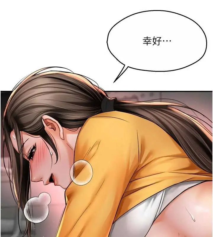 《痒乐多阿姨》第85话图26