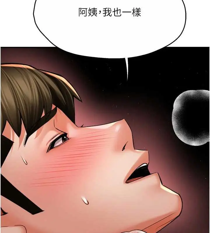 《痒乐多阿姨》第85话图31