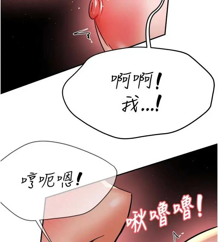 《痒乐多阿姨》第85话图39