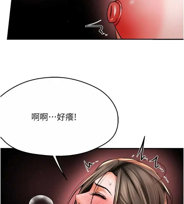 《痒乐多阿姨》第85话图41
