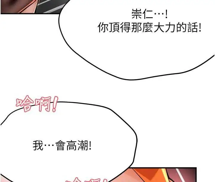 《痒乐多阿姨》第85话图47