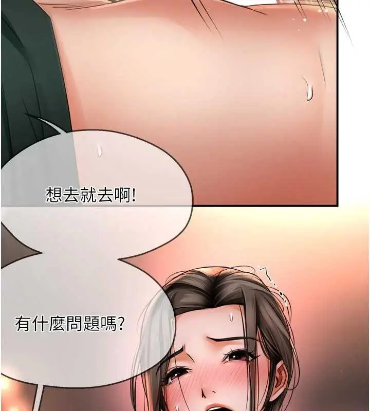 《痒乐多阿姨》第85话图49