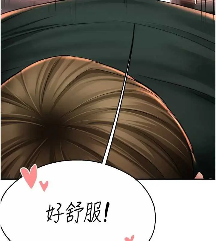 《痒乐多阿姨》第85话图5