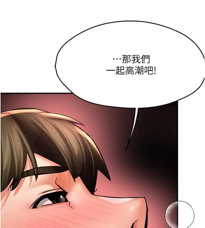 《痒乐多阿姨》第85话图53