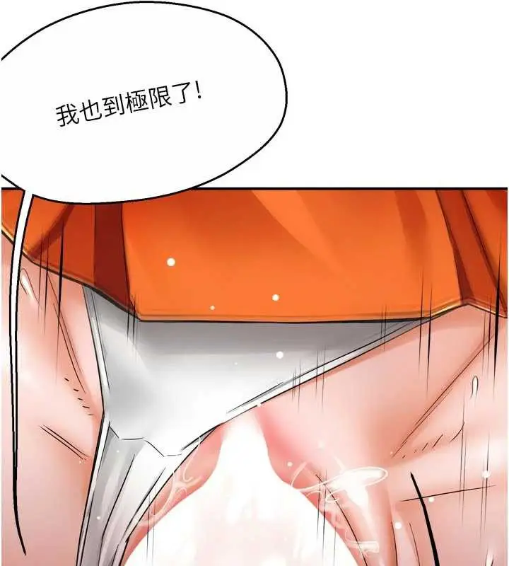 《痒乐多阿姨》第85话图55