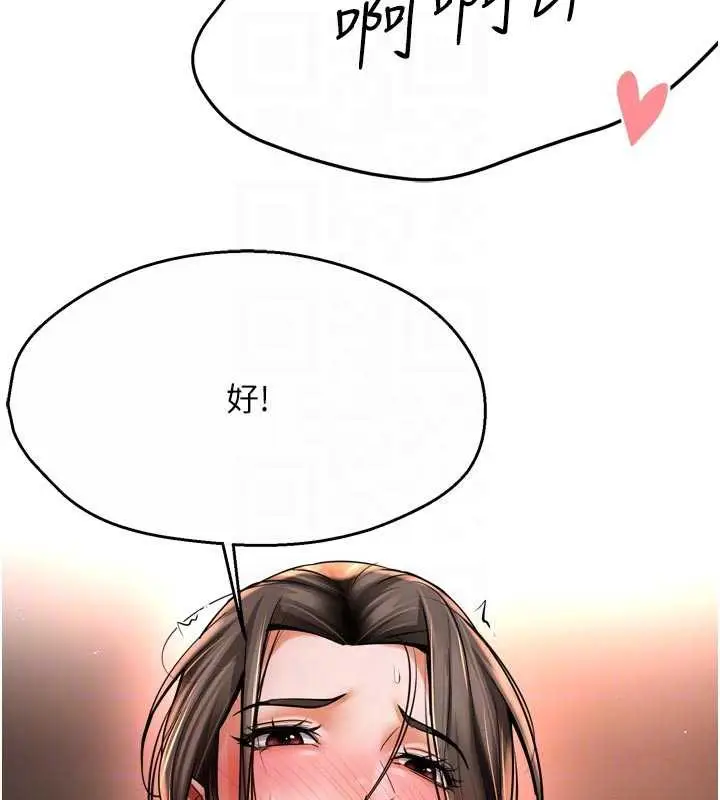 《痒乐多阿姨》第85话图57