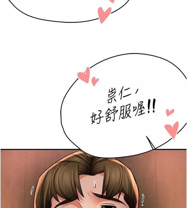 《痒乐多阿姨》第85话图6