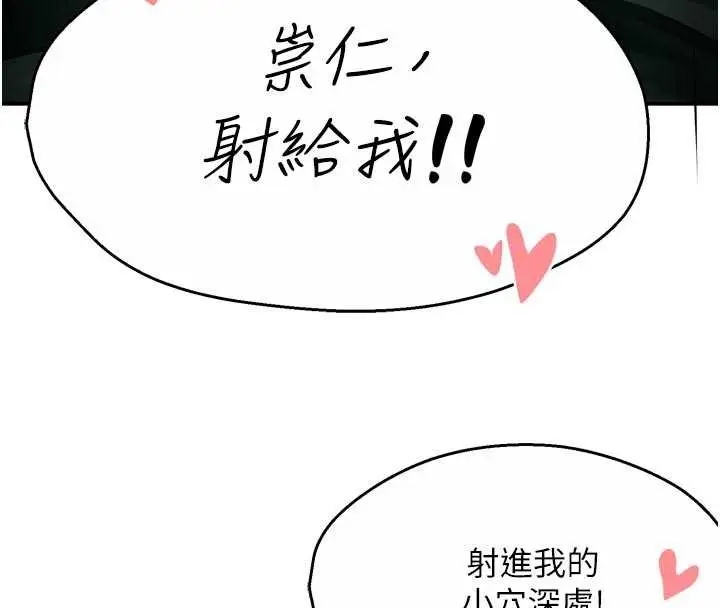 《痒乐多阿姨》第85话图60