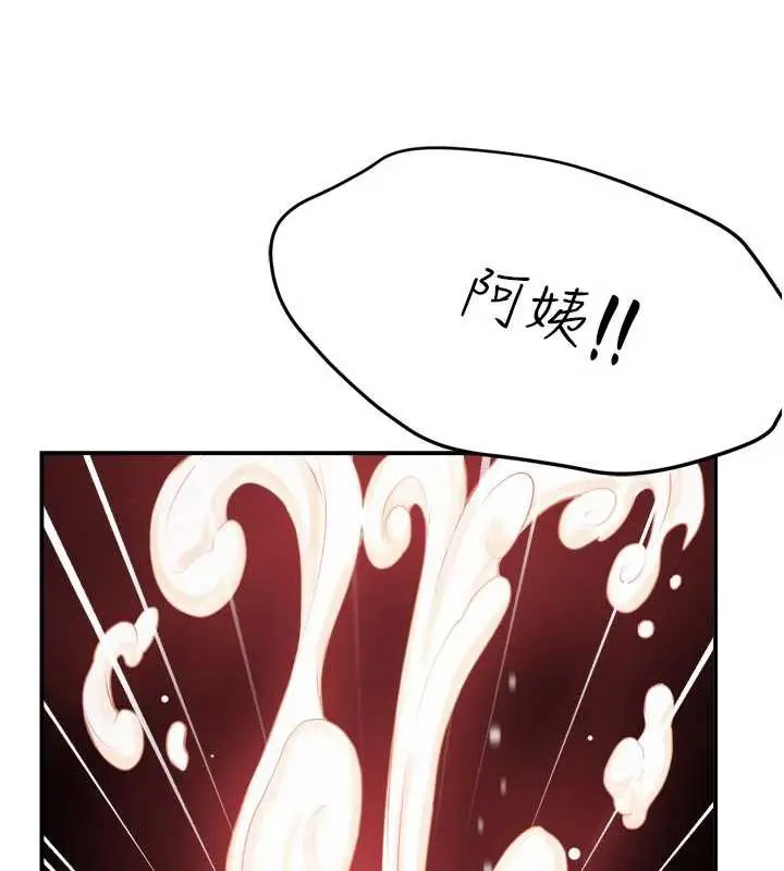《痒乐多阿姨》第85话图63