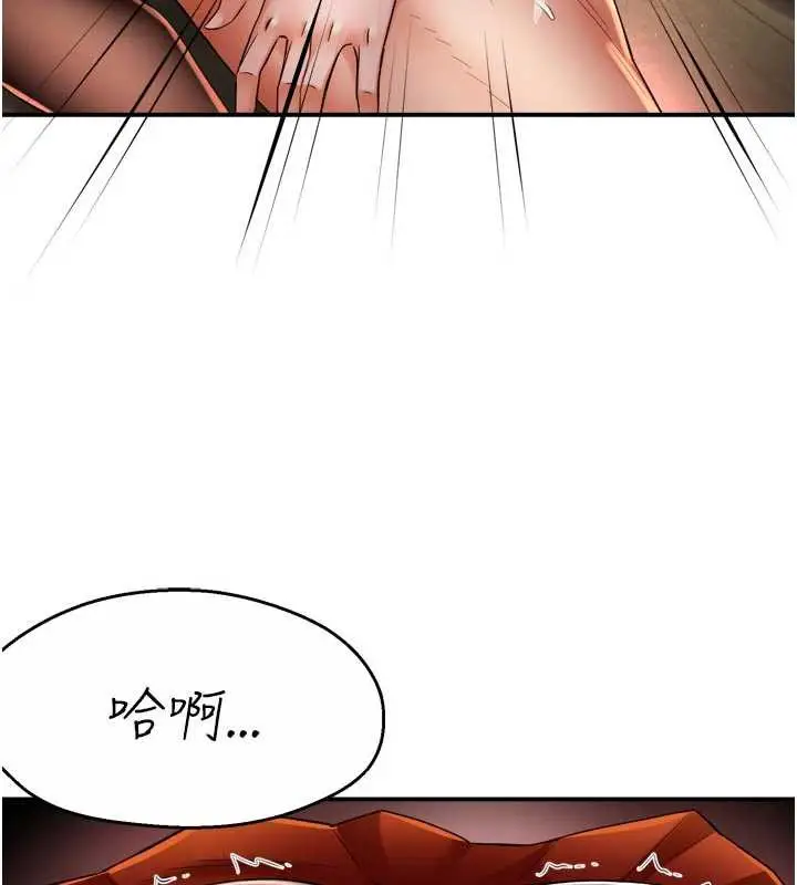 《痒乐多阿姨》第85话图67