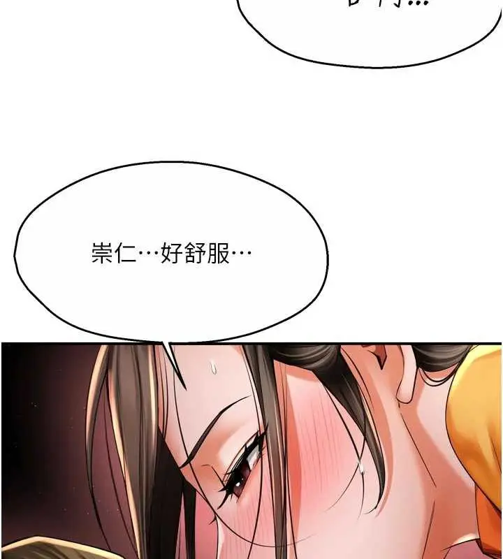 《痒乐多阿姨》第85话图69