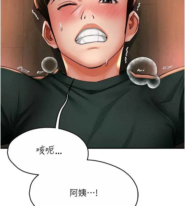 《痒乐多阿姨》第85话图7